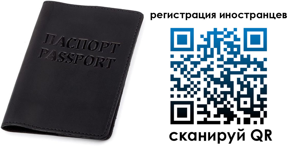 временная регистрация законно в Южноуральске