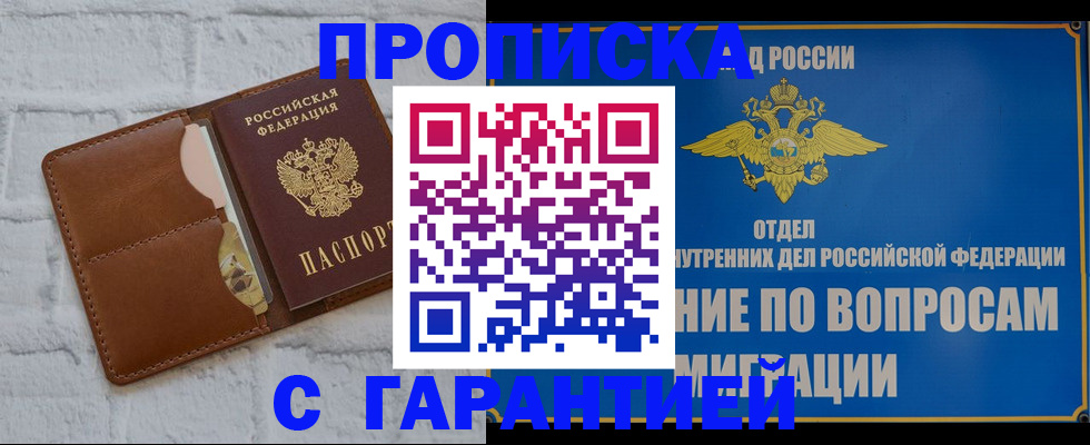 временная регистрация адрес в Южноуральске
