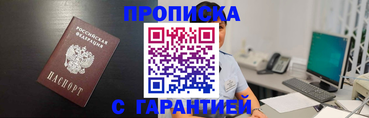 прописка для военкомата в Южноуральске