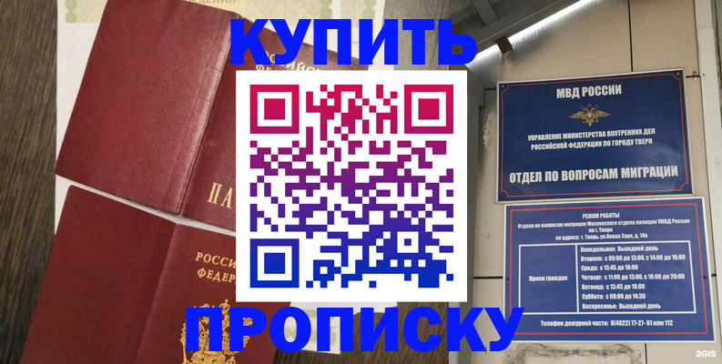 прописка 2025 в Южноуральске