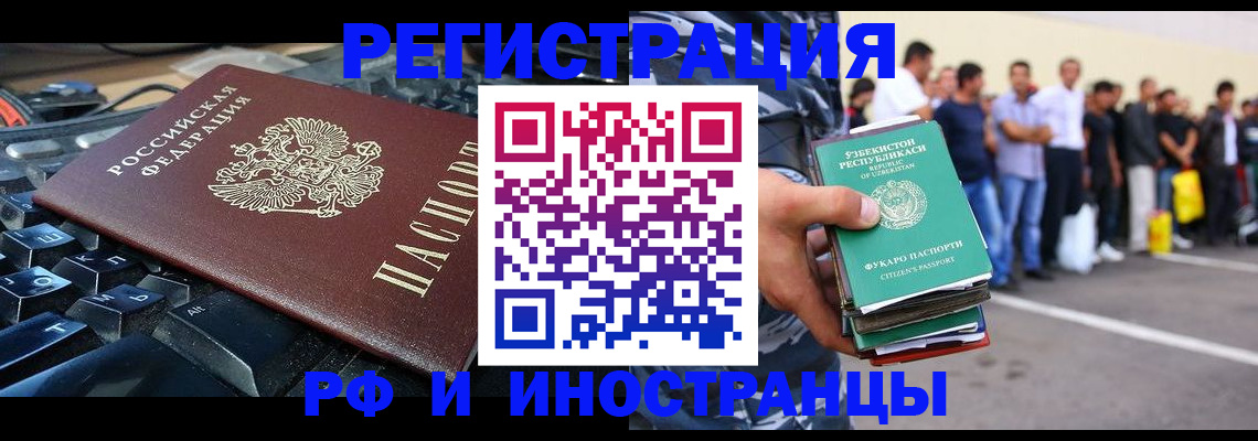 временная регистрация недорого в Южноуральске