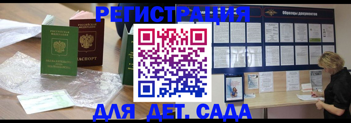 прописка от собственника в Южноуральске